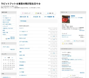 アメブロの更新履歴と話題記事まとめ