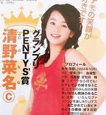 デビュー当時：グラビアJAPAN準グランプリからのスタート