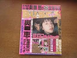 週刊誌「ブブカ」の流出写真はいつ・どの号？