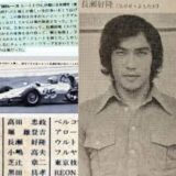長瀬好隆の今現在と過去｜元レーサーから現役タクシードライバーへ