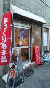 三枝夕夏の現在の仕事は？エステ経営からカフェオーナーへ