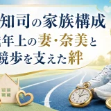丸尾知司の家族構成｜2歳年上の妻・奈美と娘や競歩を支えた絆