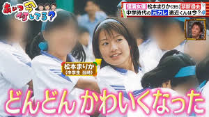 松本まりかの兄は結婚してる？家族構成やプライベート情報まとめ