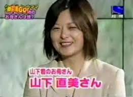 母親の写真と人物像｜元タレント・山下直美の経歴とテレビ出演