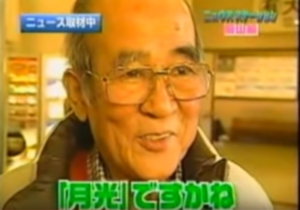 稲葉一夫の仕事を支えた家族との絆